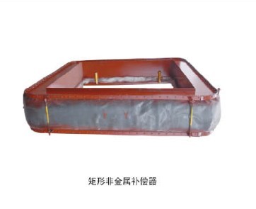 矩型非金屬補(bǔ)償器